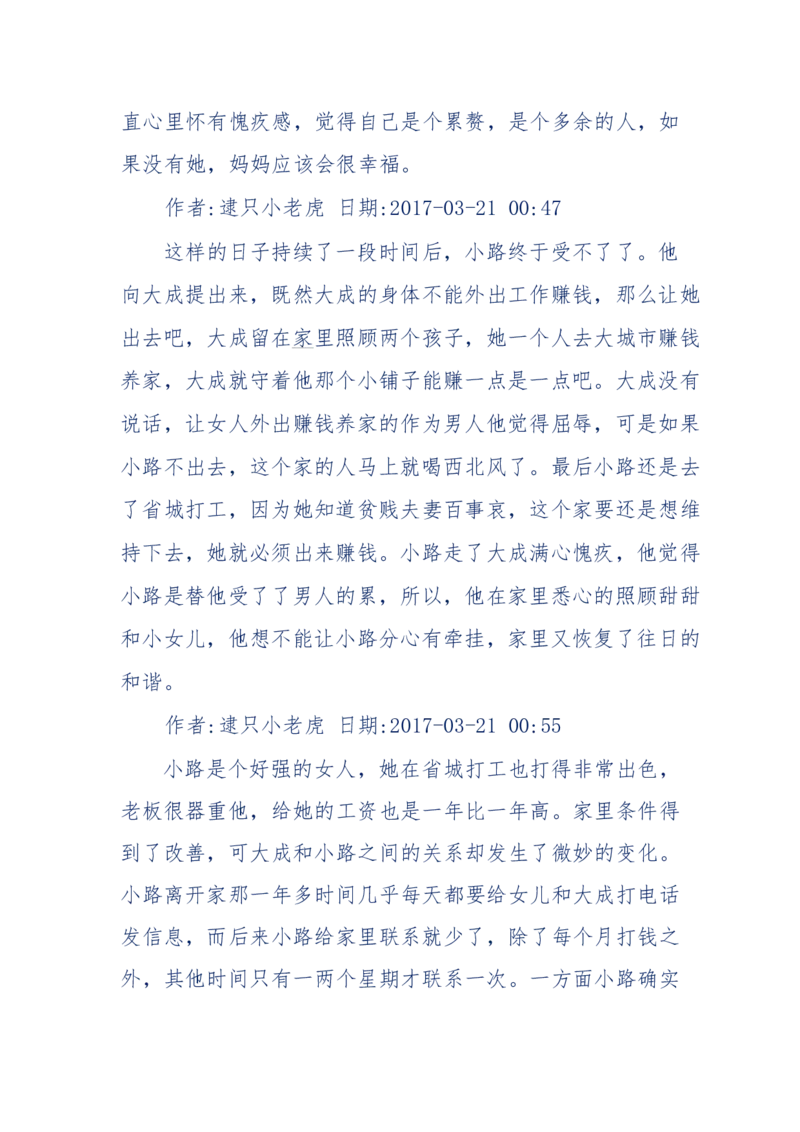 181-一个十年检察官所经历的无数奇葩案件_天涯神贴高阶合集_天涯神贴（无需解压版）_普通帖子