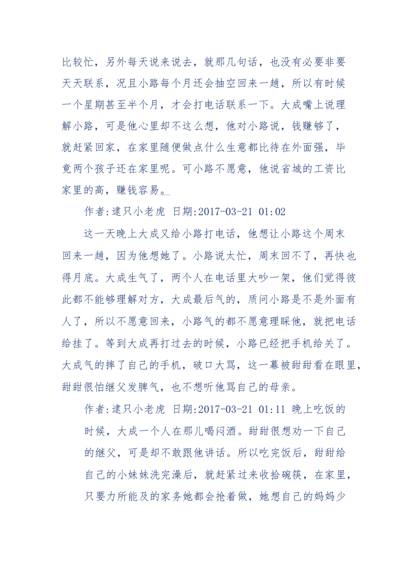 181-一个十年检察官所经历的无数奇葩案件_天涯神贴高阶合集_天涯神贴（无需解压版）_普通帖子