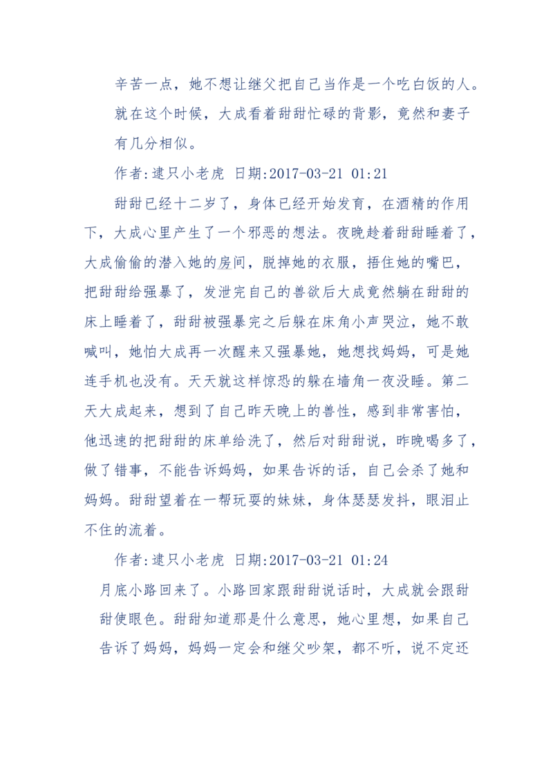 181-一个十年检察官所经历的无数奇葩案件_天涯神贴高阶合集_天涯神贴（无需解压版）_普通帖子