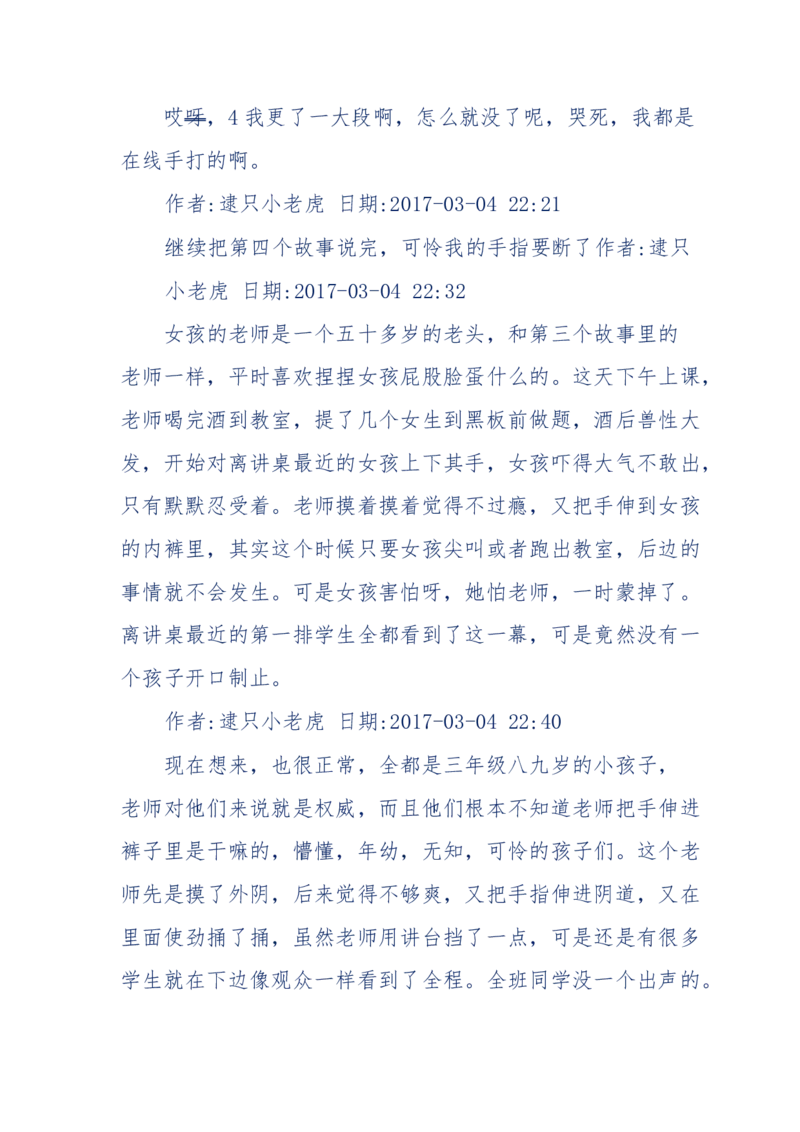 181-一个十年检察官所经历的无数奇葩案件_天涯神贴高阶合集_天涯神贴（无需解压版）_普通帖子