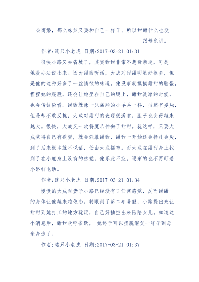 181-一个十年检察官所经历的无数奇葩案件_天涯神贴高阶合集_天涯神贴（无需解压版）_普通帖子