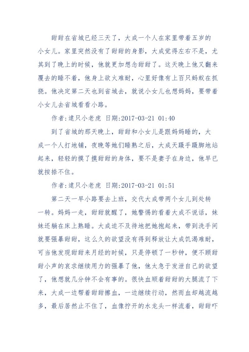 181-一个十年检察官所经历的无数奇葩案件_天涯神贴高阶合集_天涯神贴（无需解压版）_普通帖子
