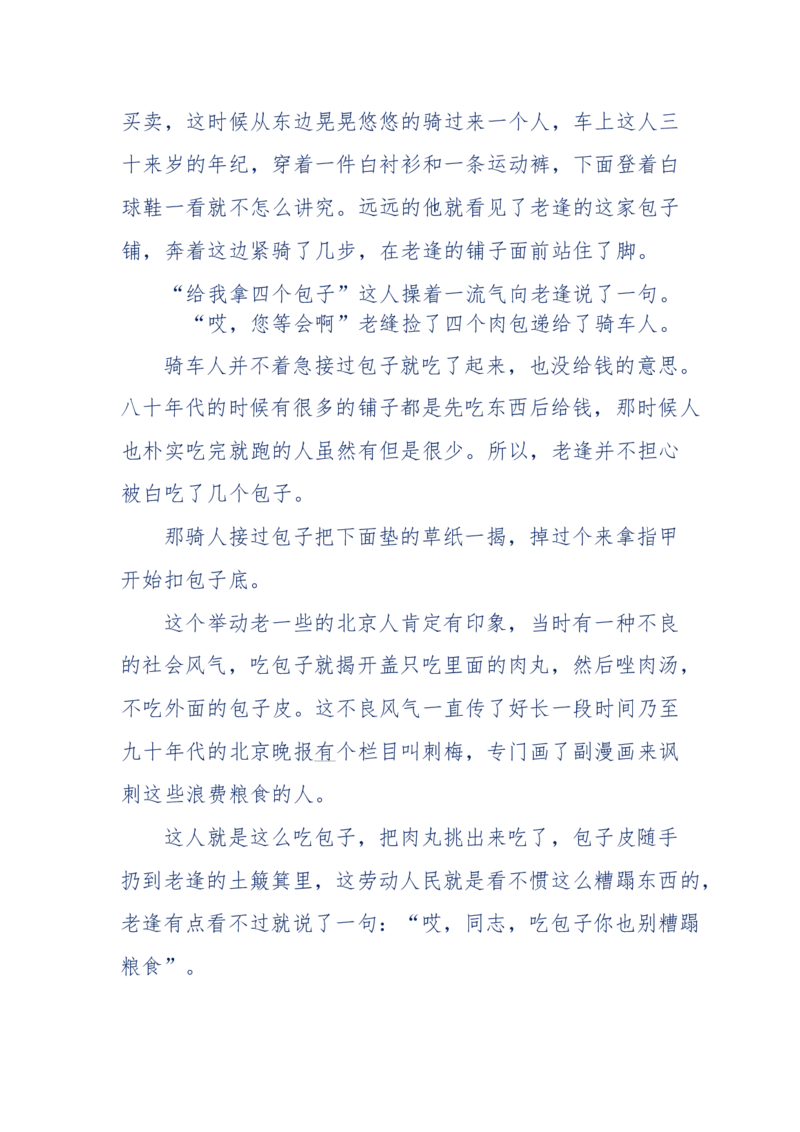 181-一个十年检察官所经历的无数奇葩案件_天涯神贴高阶合集_天涯神贴（无需解压版）_普通帖子