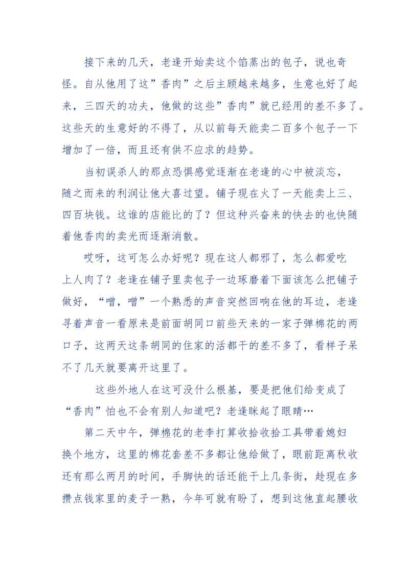 181-一个十年检察官所经历的无数奇葩案件_天涯神贴高阶合集_天涯神贴（无需解压版）_普通帖子