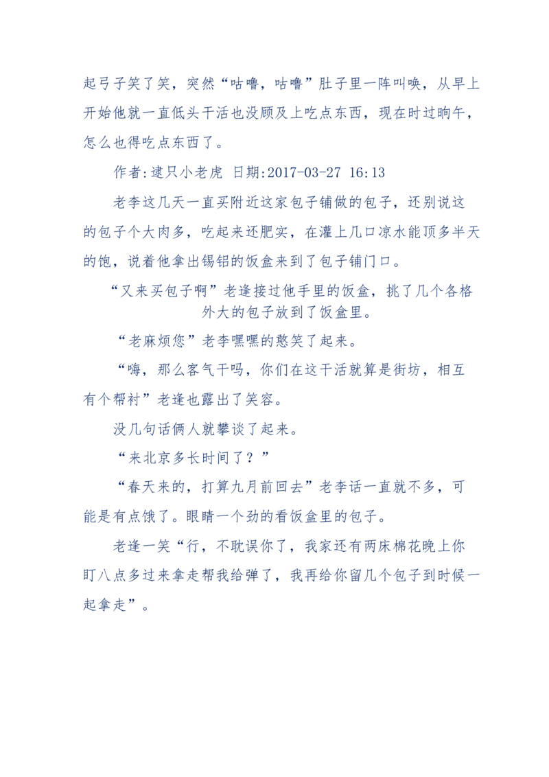 181-一个十年检察官所经历的无数奇葩案件_天涯神贴高阶合集_天涯神贴（无需解压版）_普通帖子
