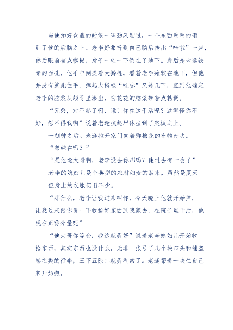 181-一个十年检察官所经历的无数奇葩案件_天涯神贴高阶合集_天涯神贴（无需解压版）_普通帖子