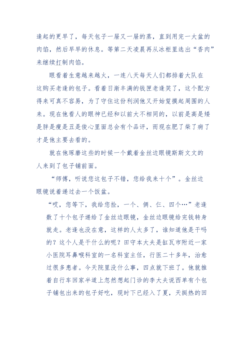 181-一个十年检察官所经历的无数奇葩案件_天涯神贴高阶合集_天涯神贴（无需解压版）_普通帖子