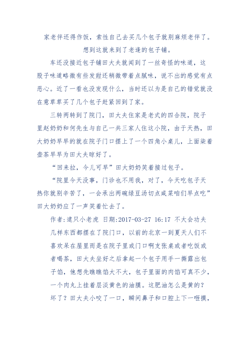 181-一个十年检察官所经历的无数奇葩案件_天涯神贴高阶合集_天涯神贴（无需解压版）_普通帖子