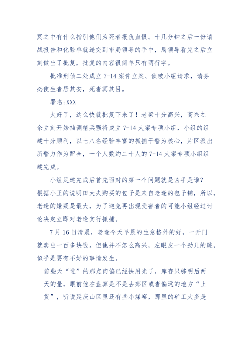 181-一个十年检察官所经历的无数奇葩案件_天涯神贴高阶合集_天涯神贴（无需解压版）_普通帖子