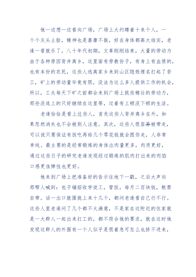 181-一个十年检察官所经历的无数奇葩案件_天涯神贴高阶合集_天涯神贴（无需解压版）_普通帖子