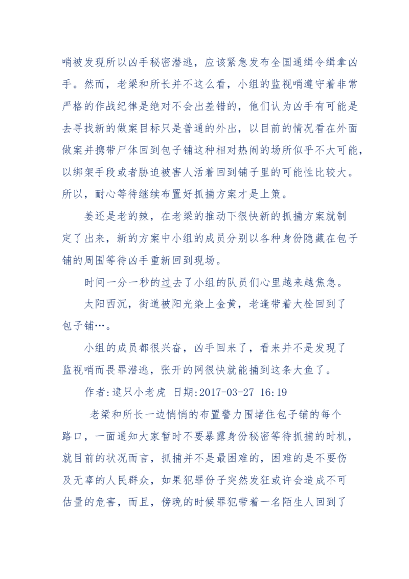 181-一个十年检察官所经历的无数奇葩案件_天涯神贴高阶合集_天涯神贴（无需解压版）_普通帖子