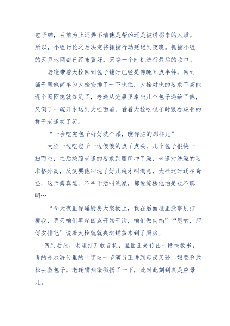 181-一个十年检察官所经历的无数奇葩案件_天涯神贴高阶合集_天涯神贴（无需解压版）_普通帖子