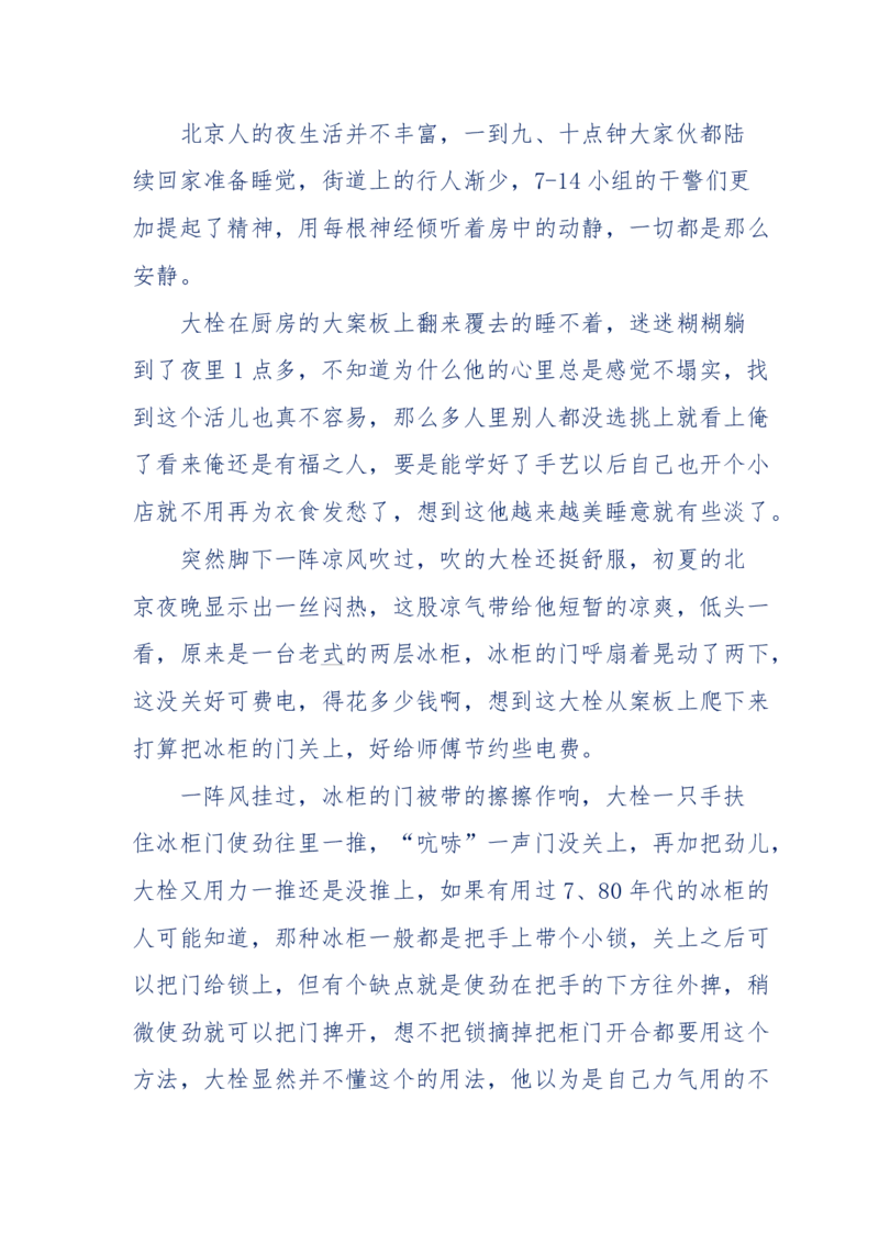 181-一个十年检察官所经历的无数奇葩案件_天涯神贴高阶合集_天涯神贴（无需解压版）_普通帖子