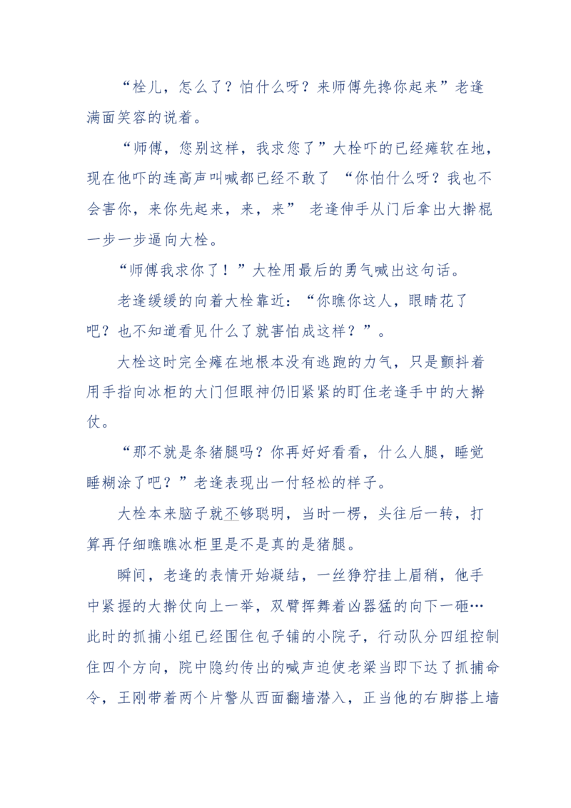 181-一个十年检察官所经历的无数奇葩案件_天涯神贴高阶合集_天涯神贴（无需解压版）_普通帖子