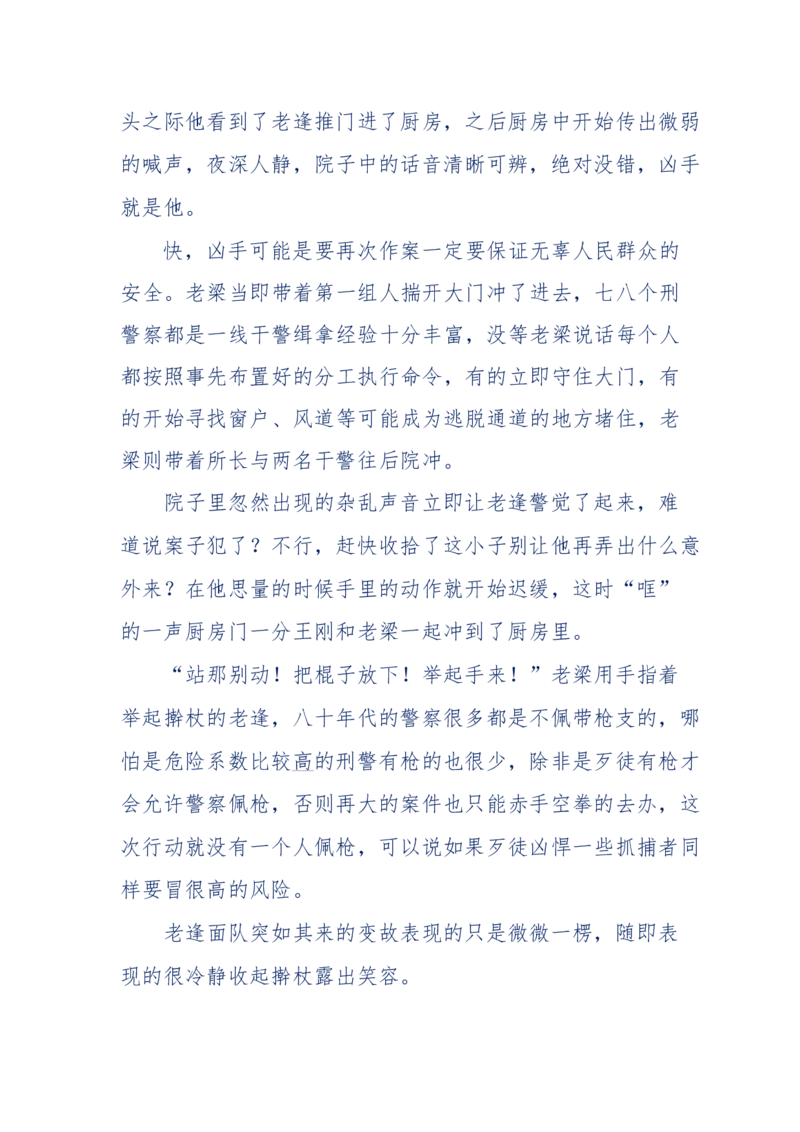 181-一个十年检察官所经历的无数奇葩案件_天涯神贴高阶合集_天涯神贴（无需解压版）_普通帖子