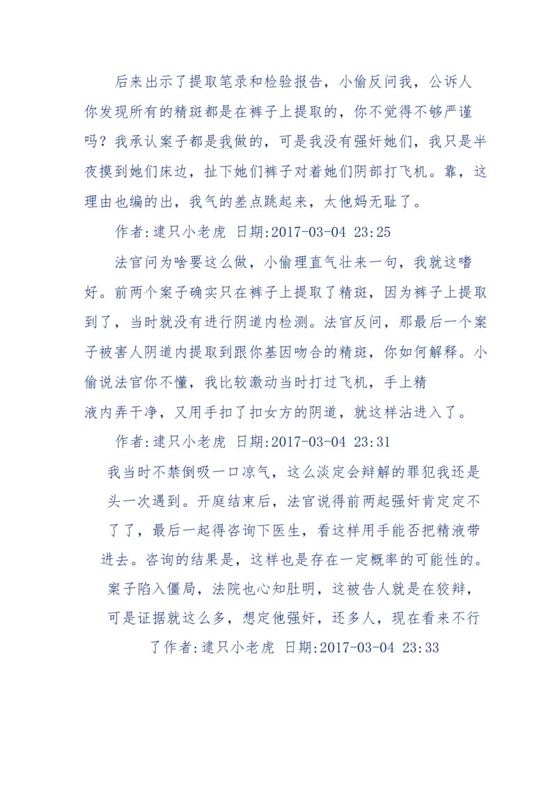 181-一个十年检察官所经历的无数奇葩案件_天涯神贴高阶合集_天涯神贴（无需解压版）_普通帖子