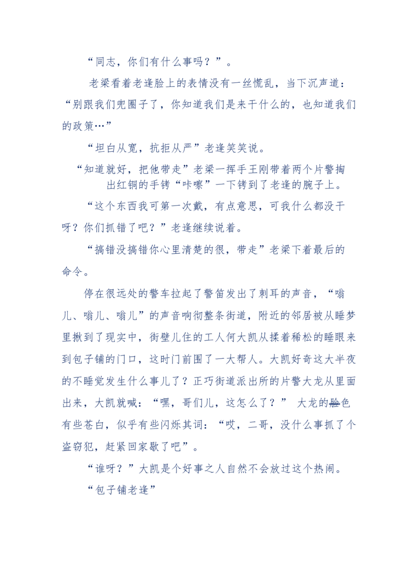 181-一个十年检察官所经历的无数奇葩案件_天涯神贴高阶合集_天涯神贴（无需解压版）_普通帖子