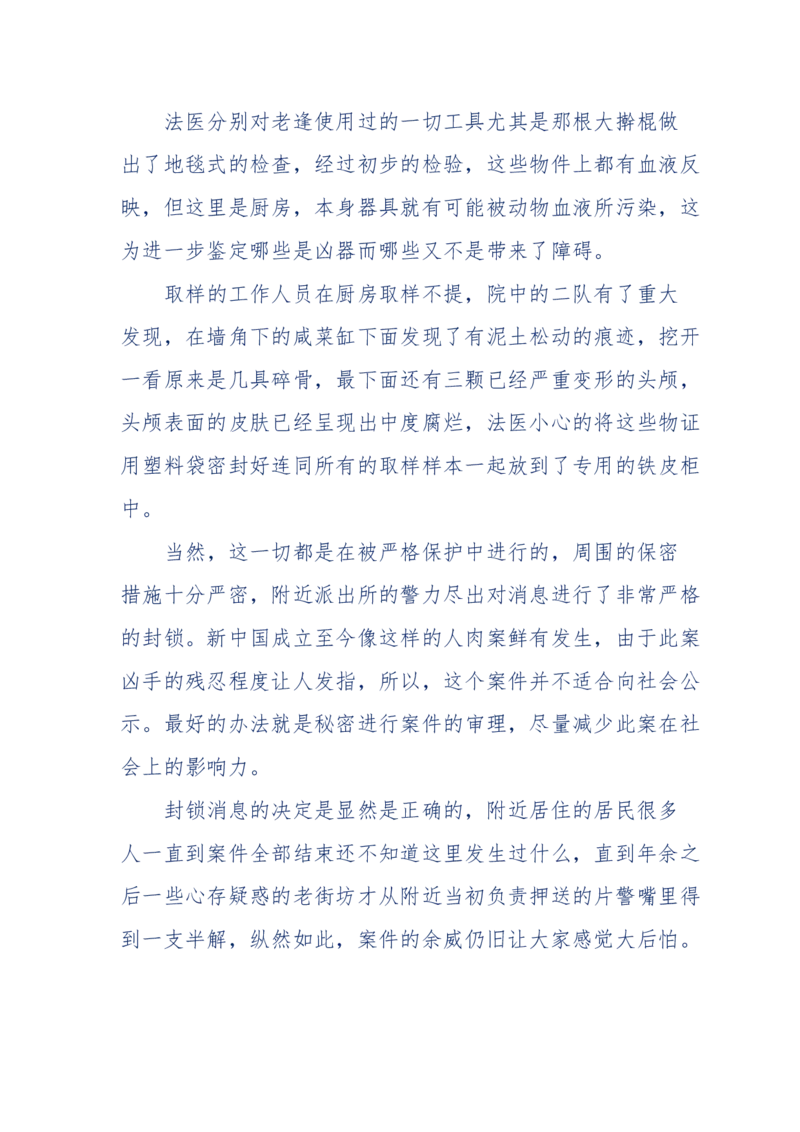 181-一个十年检察官所经历的无数奇葩案件_天涯神贴高阶合集_天涯神贴（无需解压版）_普通帖子