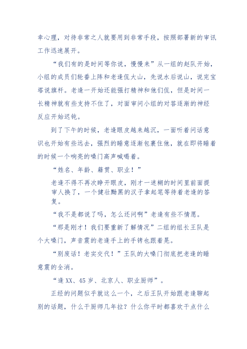 181-一个十年检察官所经历的无数奇葩案件_天涯神贴高阶合集_天涯神贴（无需解压版）_普通帖子