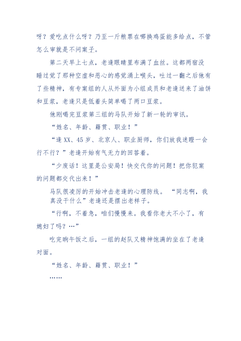 181-一个十年检察官所经历的无数奇葩案件_天涯神贴高阶合集_天涯神贴（无需解压版）_普通帖子