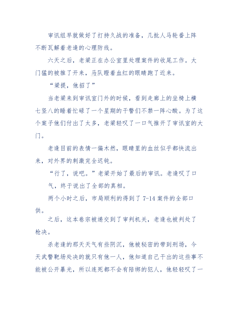 181-一个十年检察官所经历的无数奇葩案件_天涯神贴高阶合集_天涯神贴（无需解压版）_普通帖子