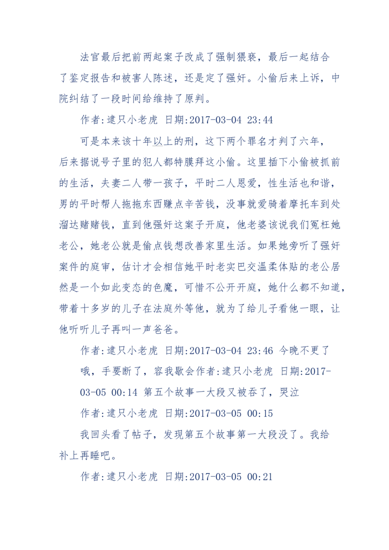 181-一个十年检察官所经历的无数奇葩案件_天涯神贴高阶合集_天涯神贴（无需解压版）_普通帖子