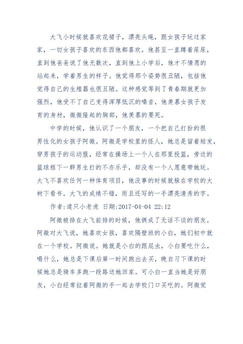 181-一个十年检察官所经历的无数奇葩案件_天涯神贴高阶合集_天涯神贴（无需解压版）_普通帖子