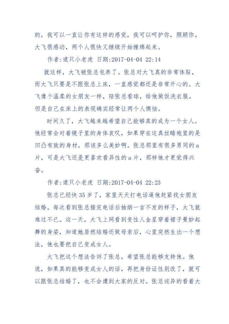 181-一个十年检察官所经历的无数奇葩案件_天涯神贴高阶合集_天涯神贴（无需解压版）_普通帖子