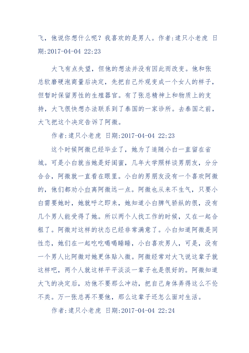 181-一个十年检察官所经历的无数奇葩案件_天涯神贴高阶合集_天涯神贴（无需解压版）_普通帖子
