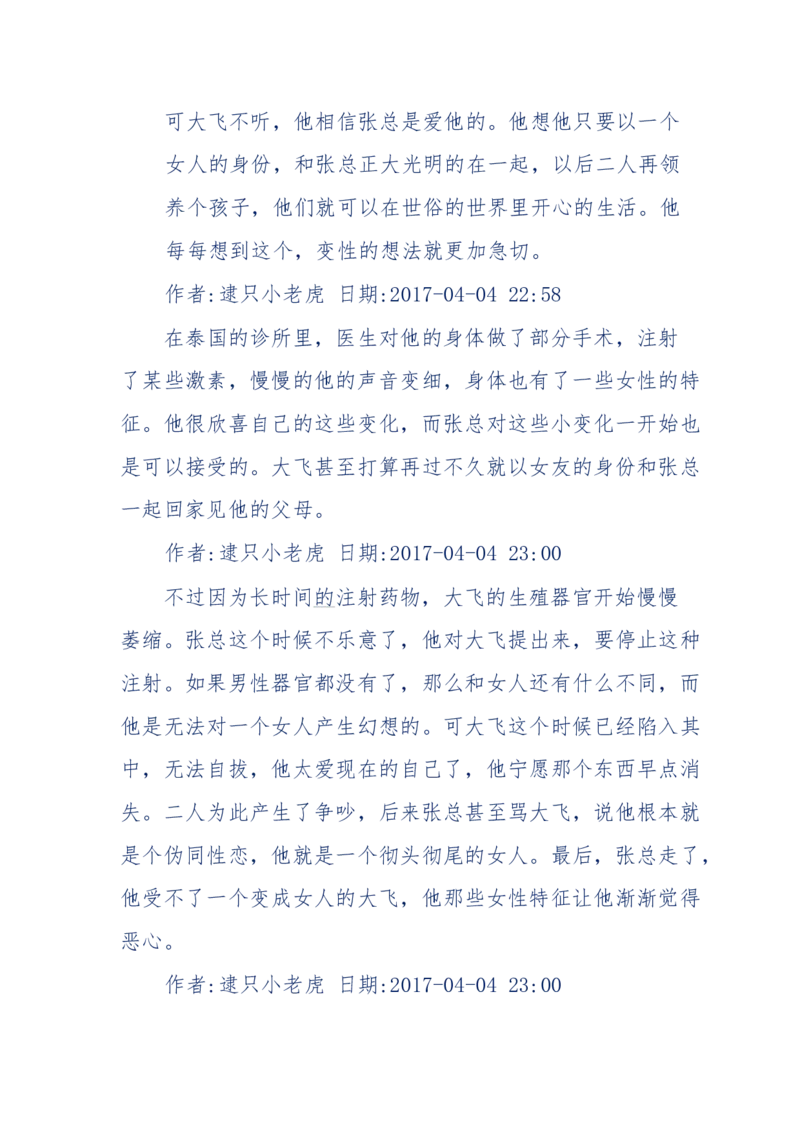 181-一个十年检察官所经历的无数奇葩案件_天涯神贴高阶合集_天涯神贴（无需解压版）_普通帖子