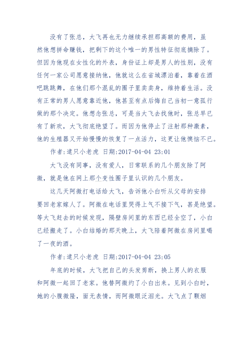 181-一个十年检察官所经历的无数奇葩案件_天涯神贴高阶合集_天涯神贴（无需解压版）_普通帖子