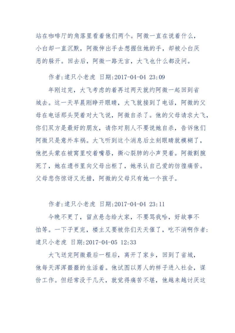 181-一个十年检察官所经历的无数奇葩案件_天涯神贴高阶合集_天涯神贴（无需解压版）_普通帖子