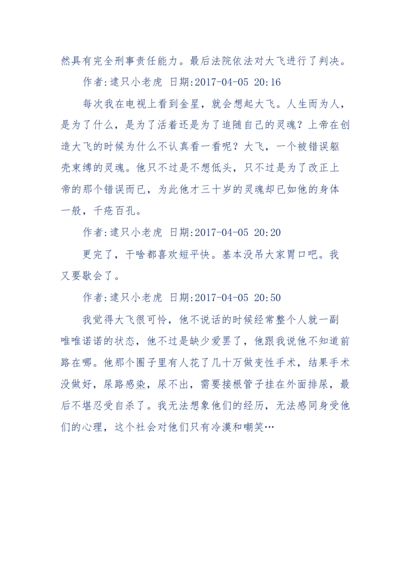 181-一个十年检察官所经历的无数奇葩案件_天涯神贴高阶合集_天涯神贴（无需解压版）_普通帖子