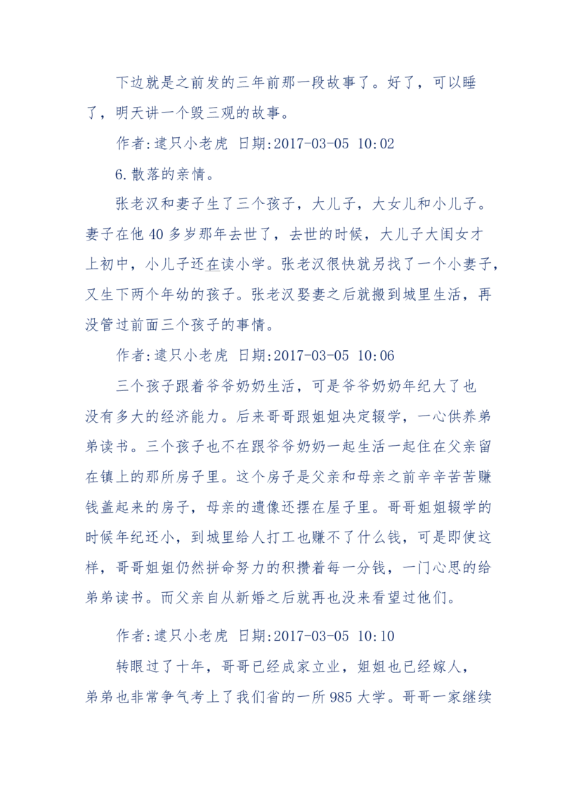 181-一个十年检察官所经历的无数奇葩案件_天涯神贴高阶合集_天涯神贴（无需解压版）_普通帖子