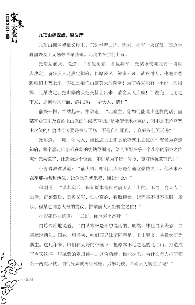 181-一个十年检察官所经历的无数奇葩案件_天涯神贴高阶合集_天涯神贴（无需解压版）_普通帖子