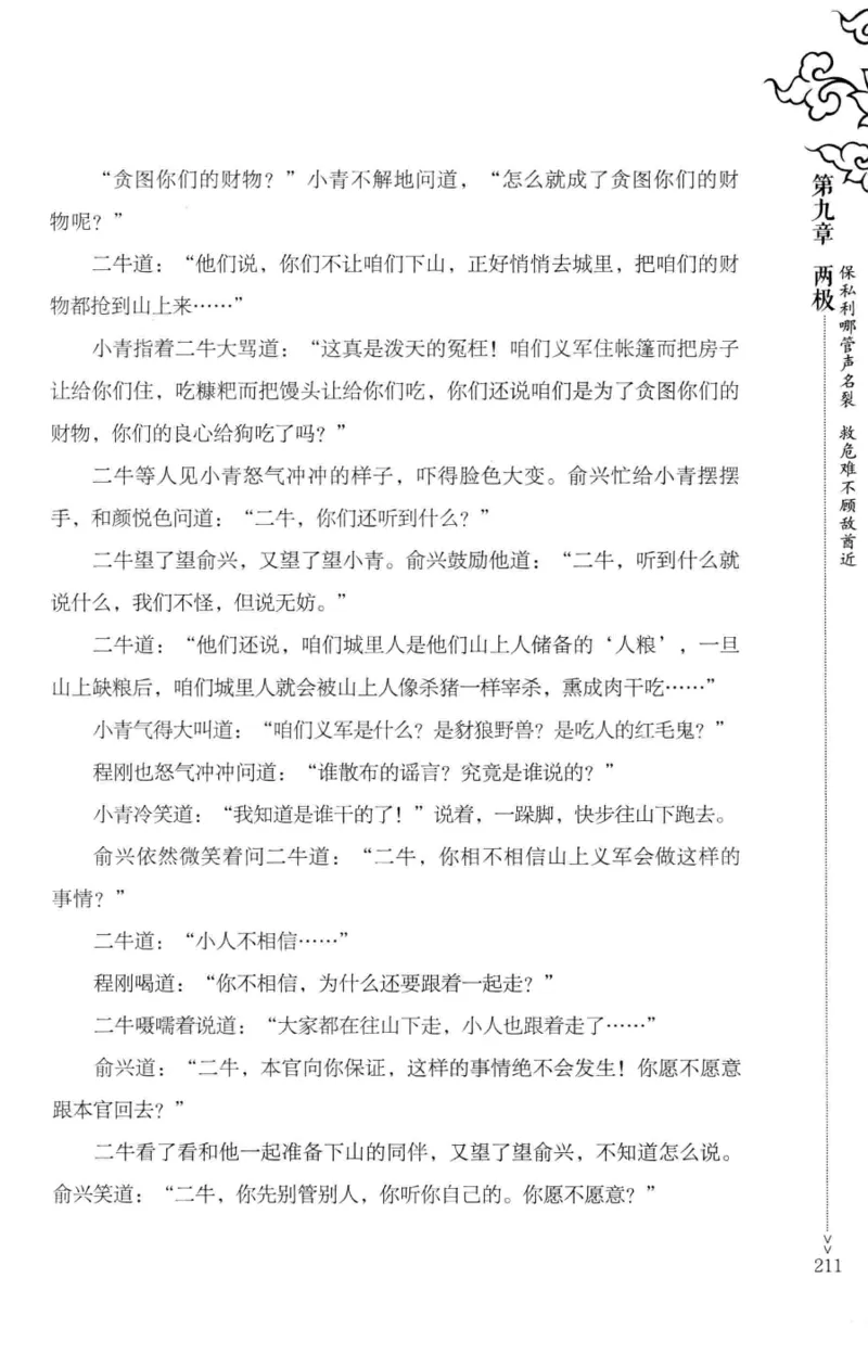 181-一个十年检察官所经历的无数奇葩案件_天涯神贴高阶合集_天涯神贴（无需解压版）_普通帖子