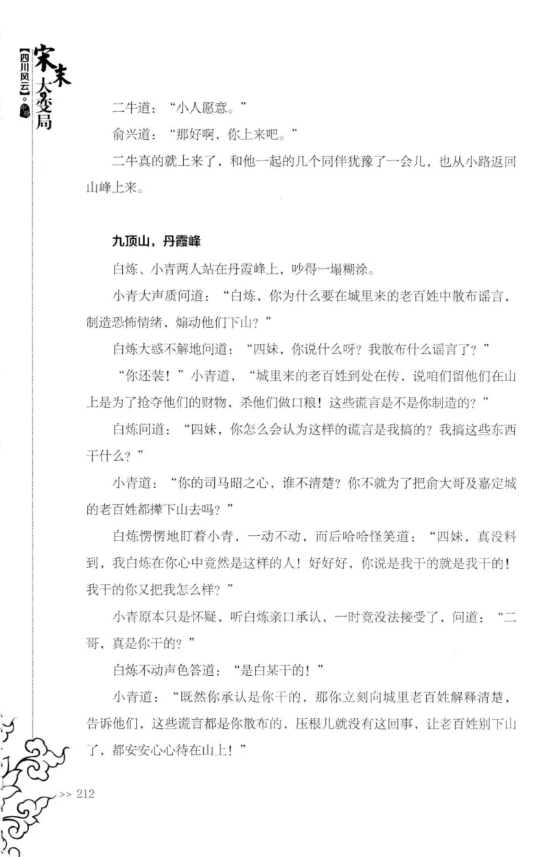 181-一个十年检察官所经历的无数奇葩案件_天涯神贴高阶合集_天涯神贴（无需解压版）_普通帖子