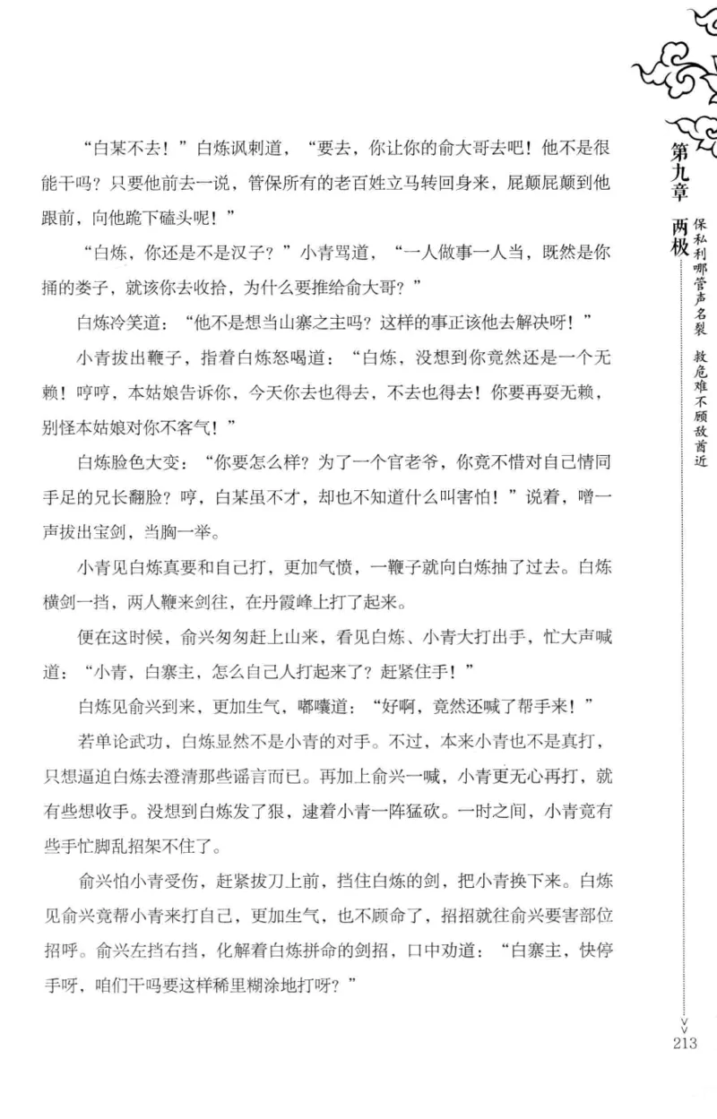 181-一个十年检察官所经历的无数奇葩案件_天涯神贴高阶合集_天涯神贴（无需解压版）_普通帖子