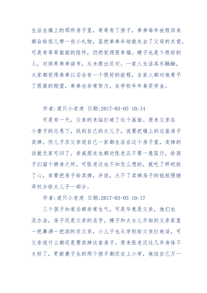 181-一个十年检察官所经历的无数奇葩案件_天涯神贴高阶合集_天涯神贴（无需解压版）_普通帖子
