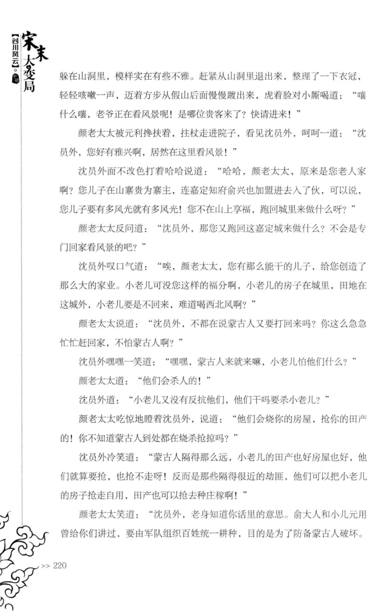 181-一个十年检察官所经历的无数奇葩案件_天涯神贴高阶合集_天涯神贴（无需解压版）_普通帖子