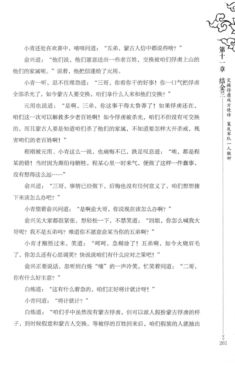 181-一个十年检察官所经历的无数奇葩案件_天涯神贴高阶合集_天涯神贴（无需解压版）_普通帖子