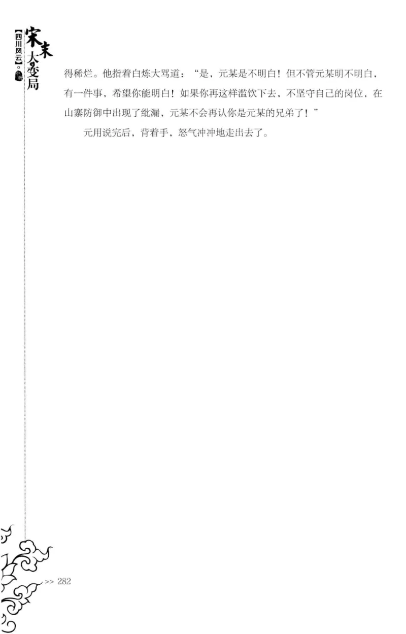 181-一个十年检察官所经历的无数奇葩案件_天涯神贴高阶合集_天涯神贴（无需解压版）_普通帖子