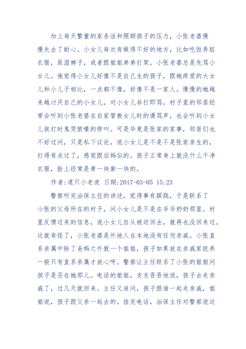 181-一个十年检察官所经历的无数奇葩案件_天涯神贴高阶合集_天涯神贴（无需解压版）_普通帖子