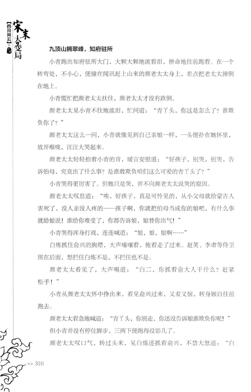 181-一个十年检察官所经历的无数奇葩案件_天涯神贴高阶合集_天涯神贴（无需解压版）_普通帖子