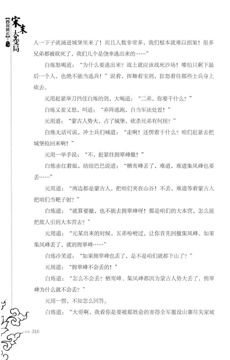 181-一个十年检察官所经历的无数奇葩案件_天涯神贴高阶合集_天涯神贴（无需解压版）_普通帖子