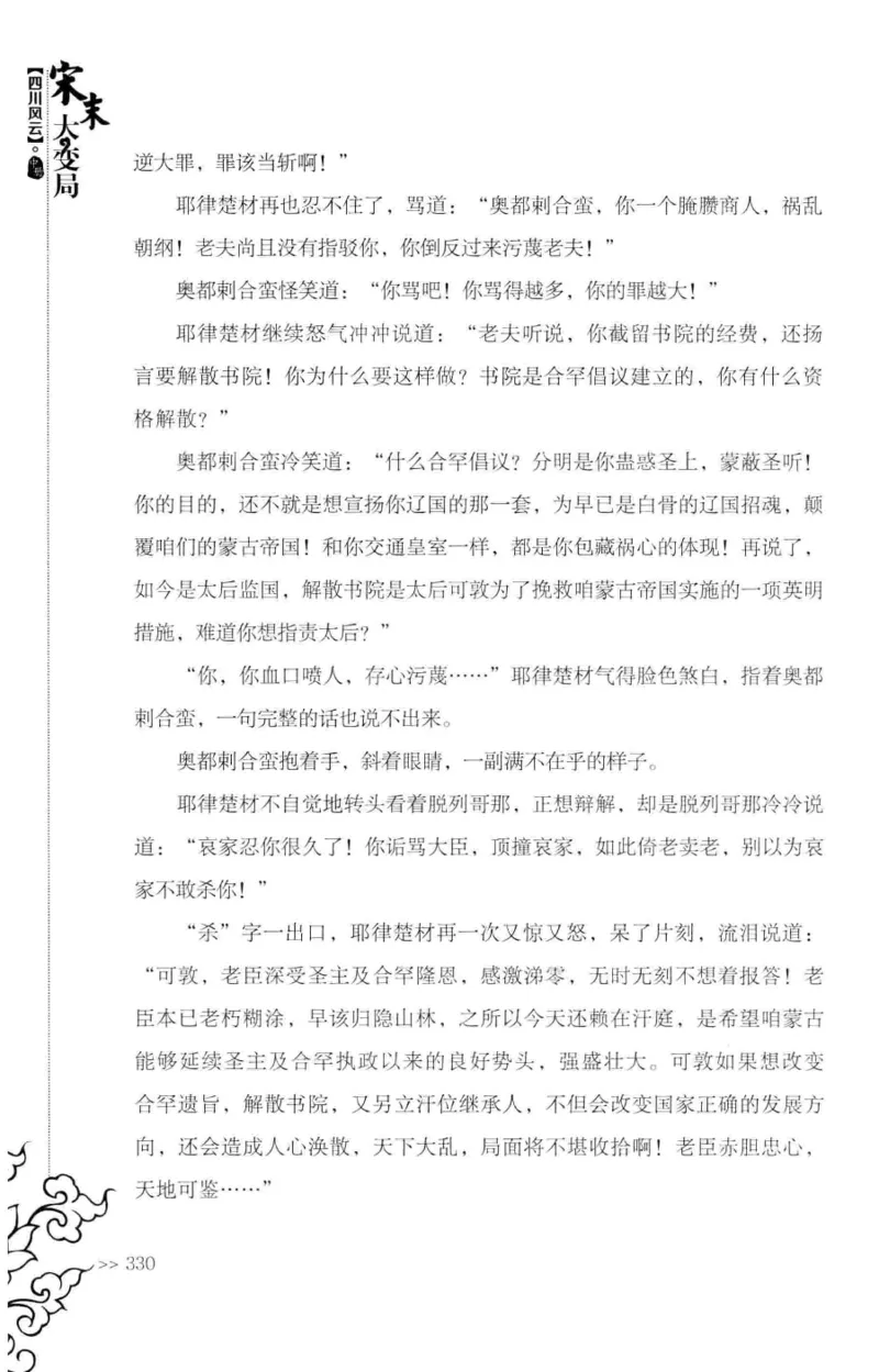 181-一个十年检察官所经历的无数奇葩案件_天涯神贴高阶合集_天涯神贴（无需解压版）_普通帖子