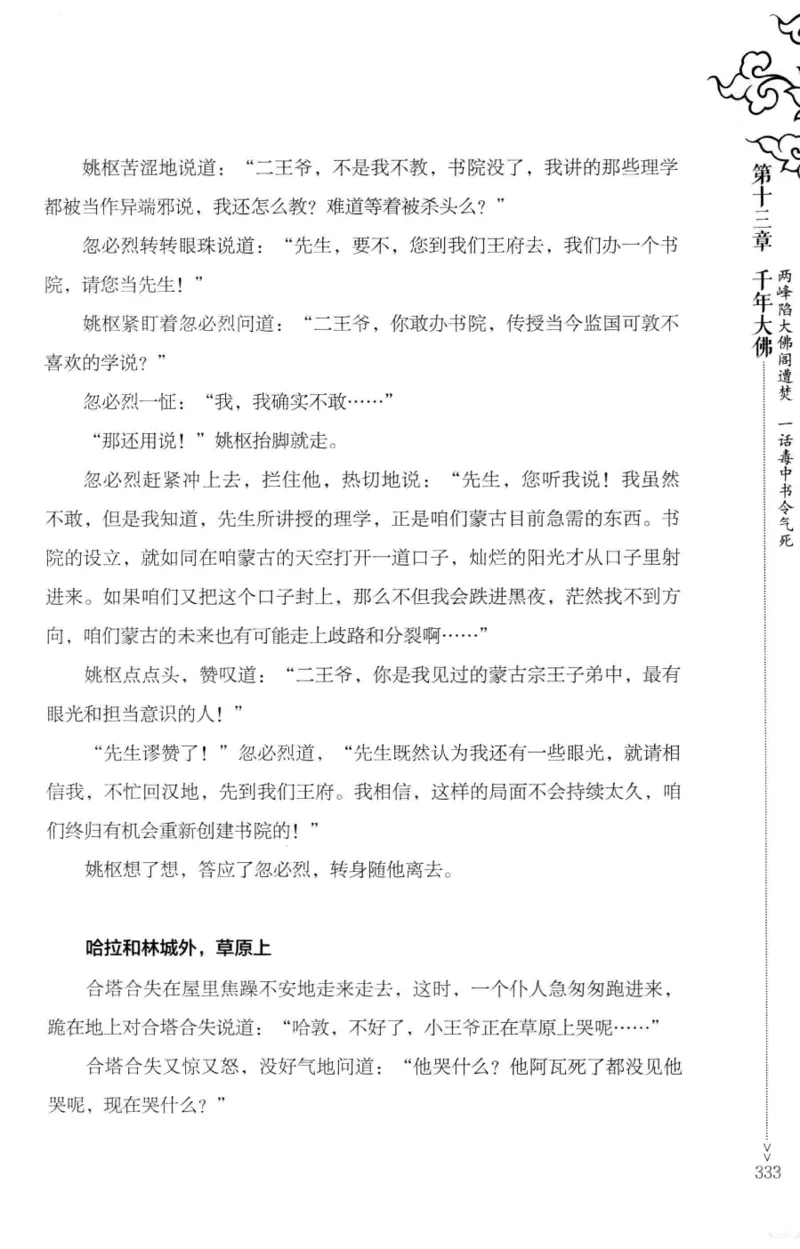 181-一个十年检察官所经历的无数奇葩案件_天涯神贴高阶合集_天涯神贴（无需解压版）_普通帖子