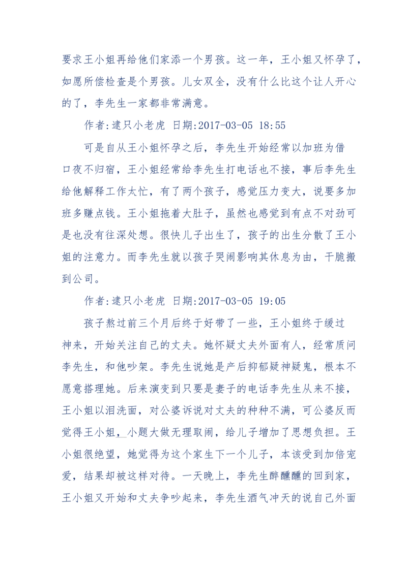 181-一个十年检察官所经历的无数奇葩案件_天涯神贴高阶合集_天涯神贴（无需解压版）_普通帖子