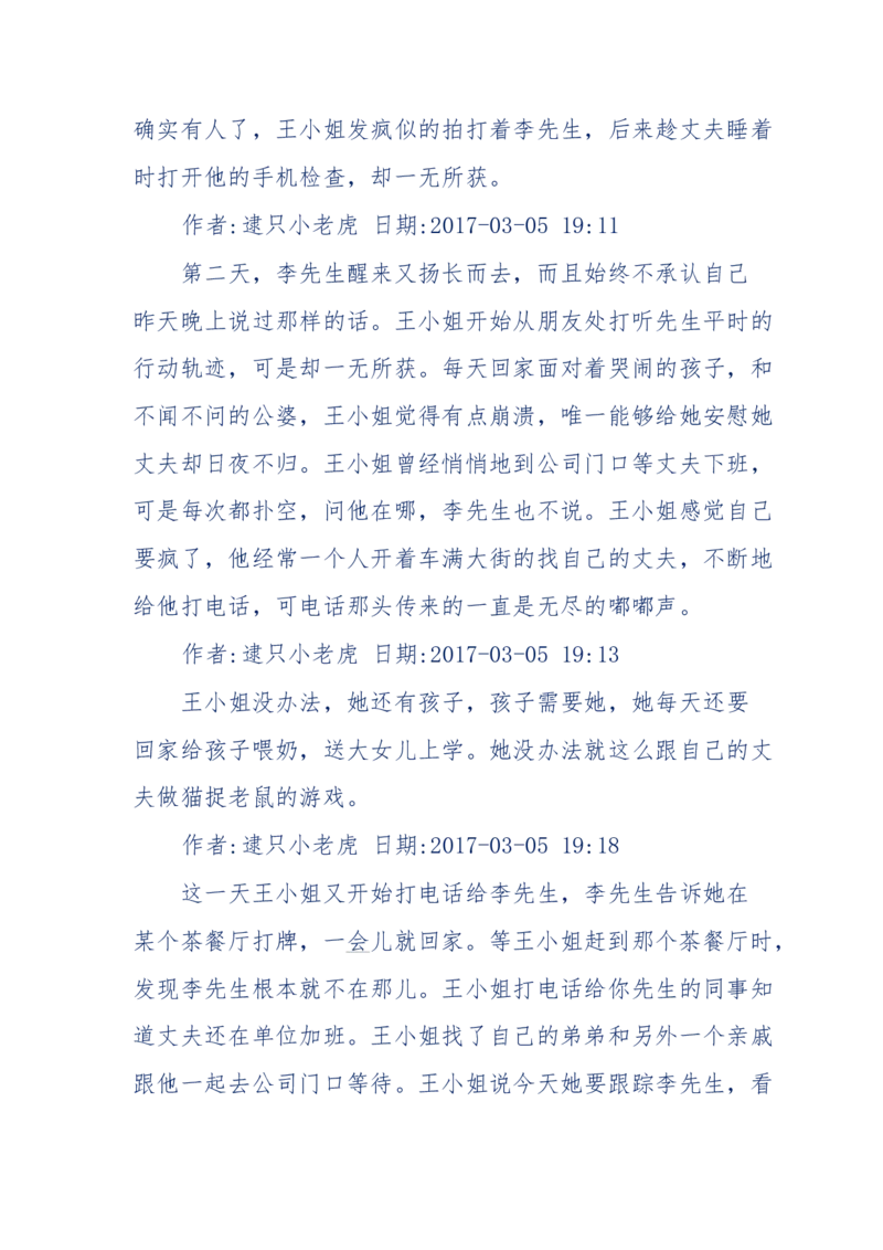 181-一个十年检察官所经历的无数奇葩案件_天涯神贴高阶合集_天涯神贴（无需解压版）_普通帖子