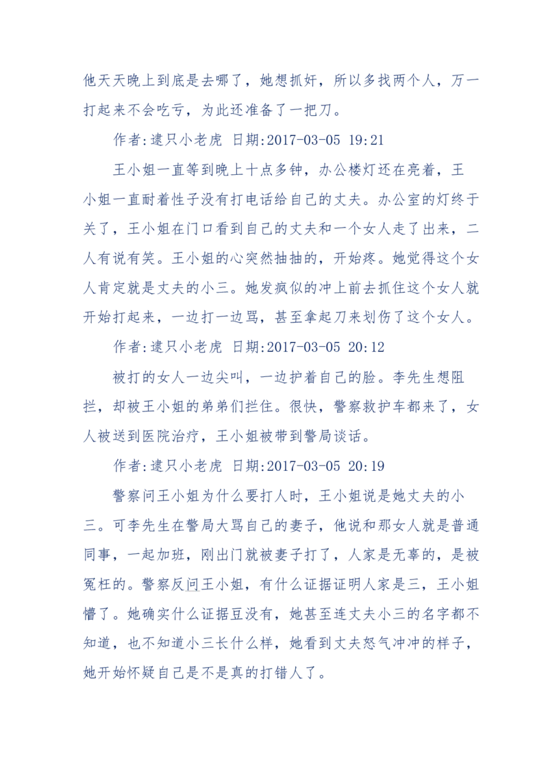 181-一个十年检察官所经历的无数奇葩案件_天涯神贴高阶合集_天涯神贴（无需解压版）_普通帖子